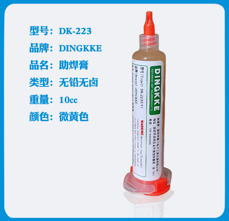 Halogen-free BGA soldering paste easy to tin syringe 223 flux oil 559 rosin flux maintenance flux
