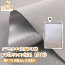 210D宽幅牛津布 涂银布PU强防水涤纶面料 洗衣机罩帐篷天幕布料