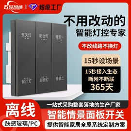 开关电源;感应开关;智能开关