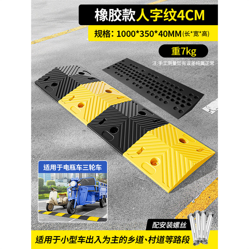 ✅뜨거운 판매 뜨거운 주거 도로 4cm 헤링본 고무