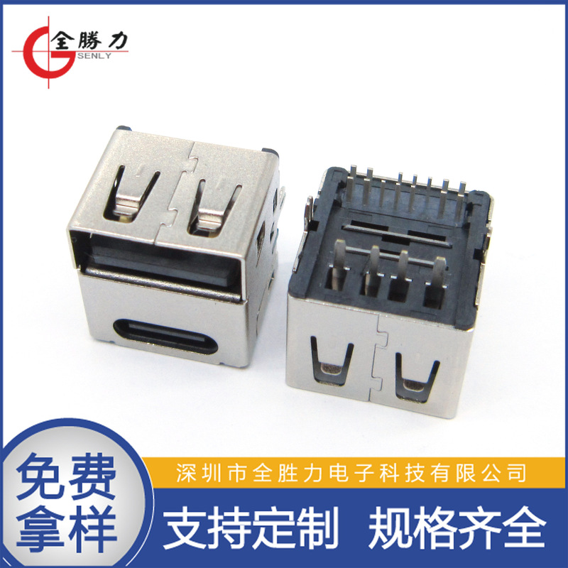 USB Dual-Layer Type C Female Socket 14P Direct Plug A+C Two-In-One Car Charger Charging Interface Connector Vertical Plug-In Board