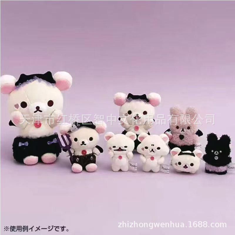 Japanese San-X Rilakkuma Demon Bear Little Sister Series Plush Toy Doll Keychain