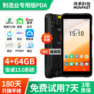 ���M5�ֳ�PDA�����K�˰�׿�����ɼ������������۳��ߘ��l�a����