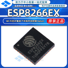 ȫ��ԭ�b ESP8266EX �NƬQFN-32-EP �o��WiFiоƬ�쾀�_�PоƬIC