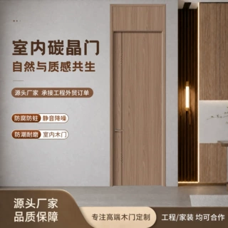 跨境碳晶实木门极简轻奢隔音门环保无漆门免漆门室内门卧室门批发