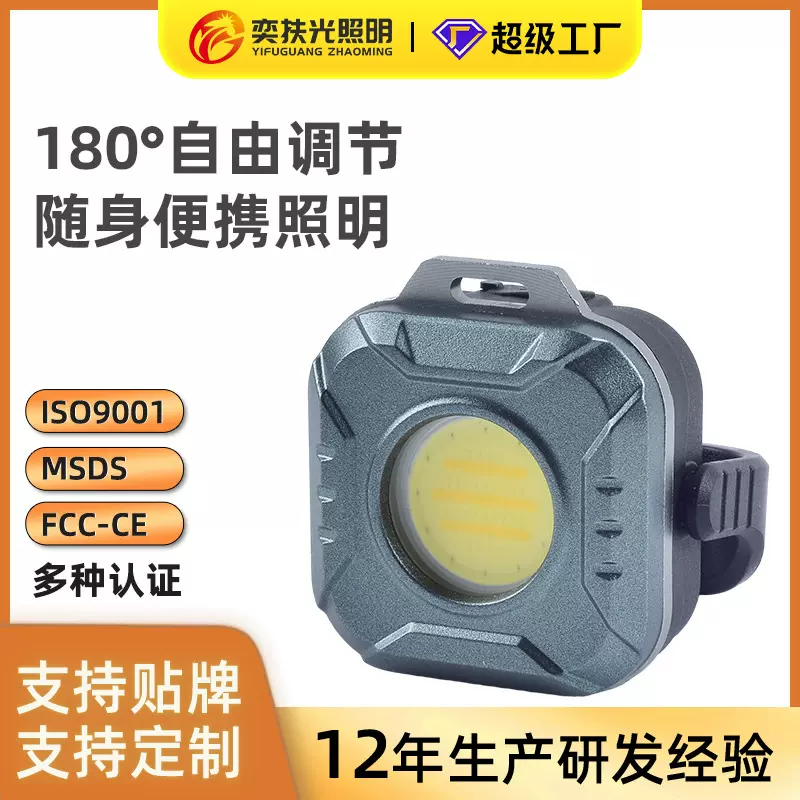 新款户外迷你随身露营灯带磁吸功能COB钥匙扣灯应急检修照明灯
