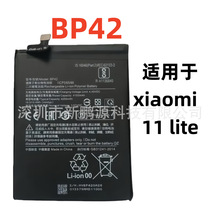 BP42适用于小米xiaomi mi 11 lite11青春版手机更换电池内置电板