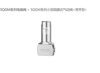 Sanlixin SWLG系列微功率小型组合式电磁阀 寿命长 功率低