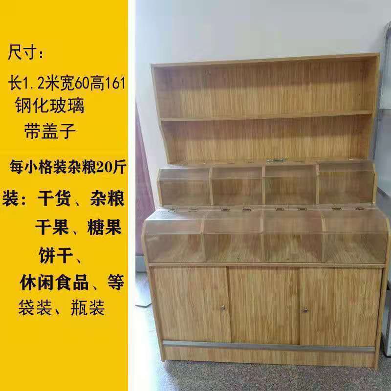 超市木质货架米面粮桶杂粮柜散装米斗五谷杂粮展示柜干果柜散货柜|undefined