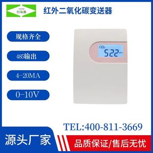 Carbon dioxide detector and carbon dioxide transmitter are used to detect and control ambient air quality.