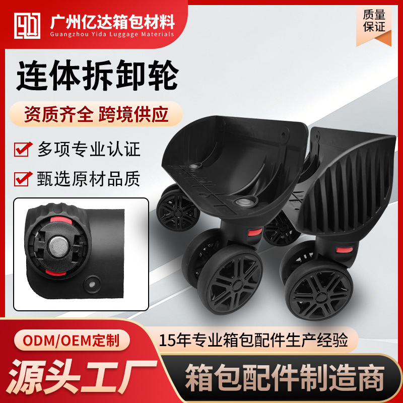 Yida Luggage Accessories Suitcase Wheels Password Box Suitcase Cloth Box Conjoined Universal Wheels Suitcase Cloth Box