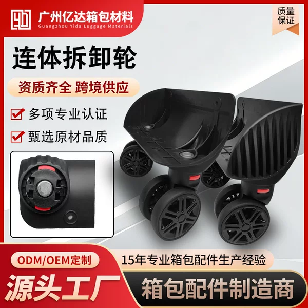 Yida Luggage Accessories Suitcase Wheels Password Box Suitcase Cloth Box Conjoined Universal Wheels Suitcase Cloth Box