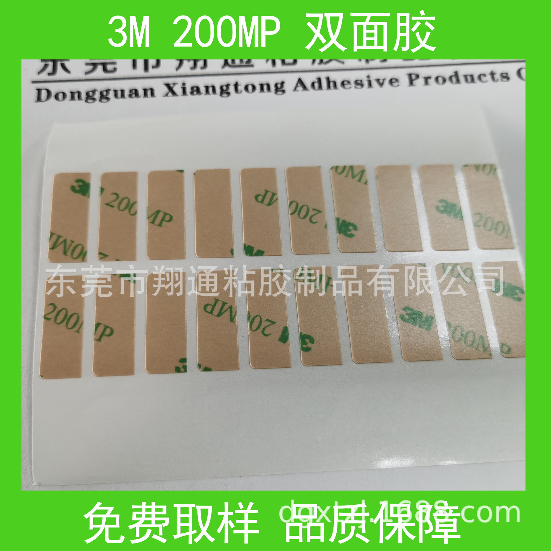 200MP双面胶透明厚度0.125MM铭板模型粘贴面板固定3 M 胶 多尺寸