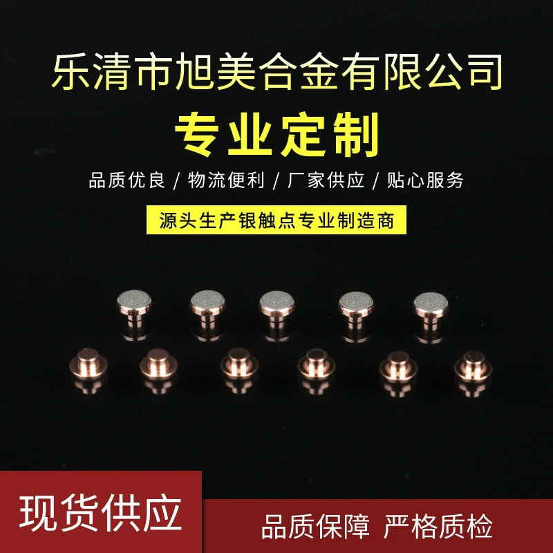 Оптовая Продажа с фабрики Серебряный контактный автомобильный переключатель низковольтный композитный Серебряный контактный переключатель аксессуары контактора переменного тока контакт