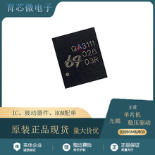 QA3111N6N 封装QFN 电子元器件芯片 集成IC 全新原装正品 现货