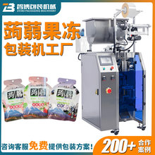 定制异型袋液体包装机 袋装蒟蒻果冻包装机 全自动果冻条包装机