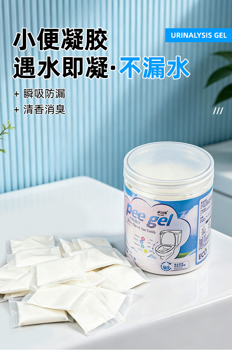 Urinary Solidifier, Toilet Solidifier, Medical Waste Absorbent Resin, Emergency Urine Bag, Leak-Proof and Deodorizing Urine Bag Gel