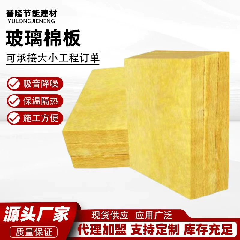 Центробежная стеклянная хлопчатобумажная доска потолка отделка звукоизолирующие стеклянные хлопчатобумажные бытовые теплоизоляционные панели алюминиевая фольга облицовочные стеклянные хлопчатобумажные панели
