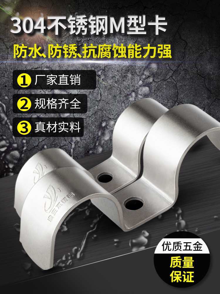 批发304不锈钢加厚M型骑马卡双管卡管支架管扣排卡水管夹U型卡马