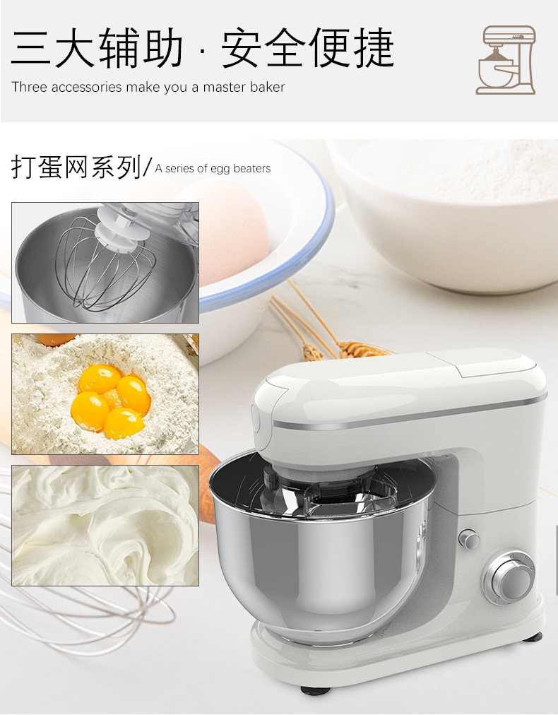 3-in-1 chef machine 6L-10L capacity dough kneader and cream mixer