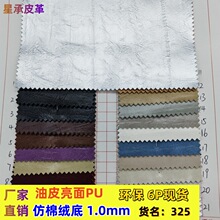厂家直销新品油皮pu皮革面料箱包服装人造革油皮纹仿棉绒皮料哑光