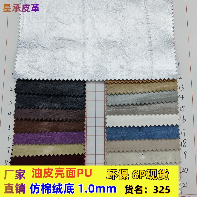 厂家直销新品油皮pu皮革面料箱包服装人造革油皮纹仿棉绒皮料哑光