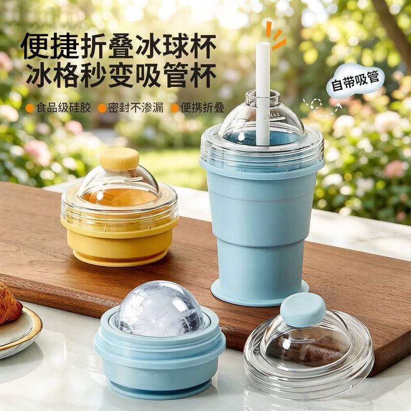 [Three-In-One Ice Cup] New Foldable Ice Ball Cup with Built-In Straw and Ice Cup Mold for Summer Outings