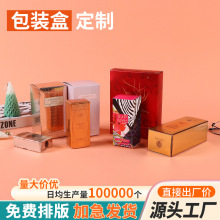 定制彩妆包装盒香水化妆品天地盖白卡纸盒节日商务礼品盒定做logo