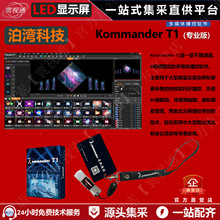 �Pҕ�_��������Kommander T1���ܹ� ���U���ILED����ܛ����S���\