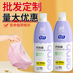 Aienbei 下着洗濯洗剤、殺菌、抗菌、ダニ除去、血液汚れを除去する女性用下着専用洗浄液、妊婦用