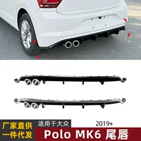 Применимо для Volkswagen Polo MK6 2019 Boro задняя губа задняя губа заднего спойлера модифицируемые аксессуары