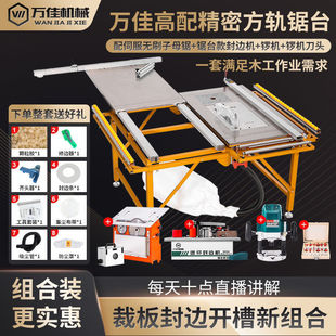 Woodworking Push Table Saw Multi-functional Folding Saw Table Push-pull Portable Precision Integrated Inverted Non-adjustable Dust-free Saw