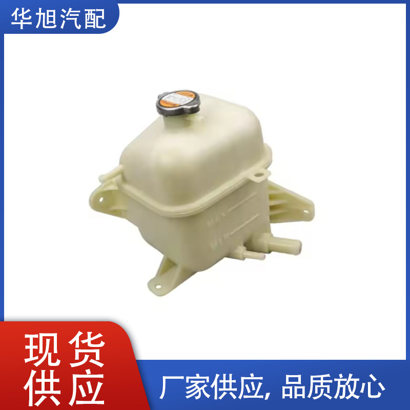 Suitable for modern HYUNDAI expansion pot auxiliary water tank 254313A100 25431-3A100