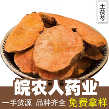 土茯苓500g红土苓茯苓片干茯苓干货泡水煲汤中药材大全代发批发