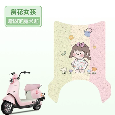 Decoration Accessories, Electric vehicle foot mat - flower-girl