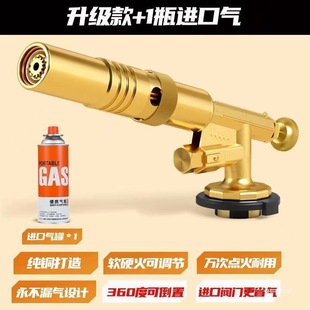 All-Copper Flamethrower for Burning Pig Hair, Portable Welding Gun, Cassette Flamethrower, Gas Tank, Barbecue Lighter, Household Use