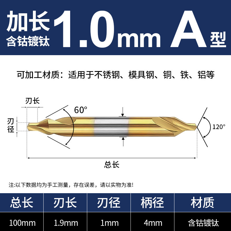 高强度含钴高速钢中心钻高精度数控车床用定心钻定点高韧性不易断|undefined