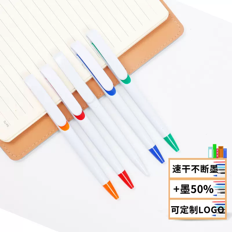 定制LOGO广告礼品笔按动原子笔办公笔厂家批发大笔夹塑料圆珠笔