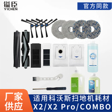 愳��m�ÿ���˹�Ĳ�x2/x2pro�ߵؙC����L߅ˢ�V�W�m���ϲ��坍Һ