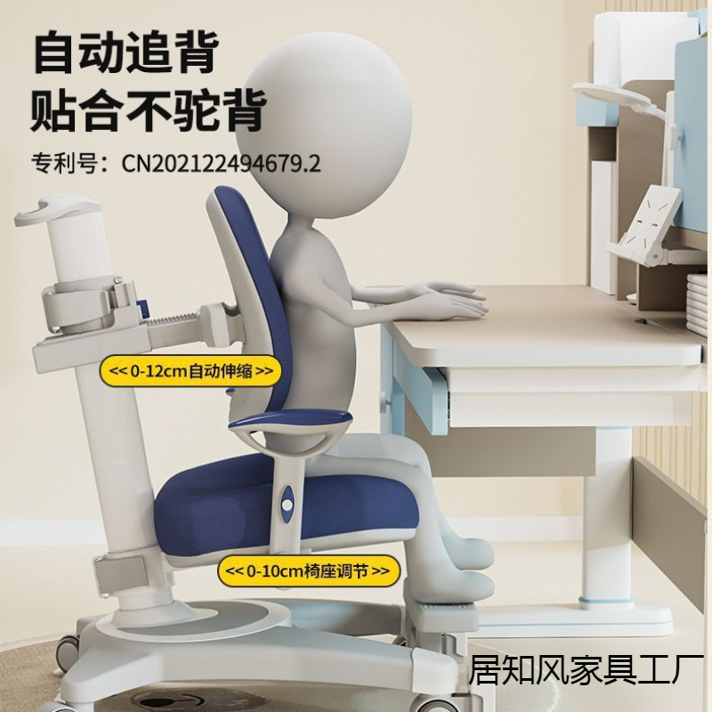 新款儿童学习椅可调节升降矫正坐姿中小学生写字凳子自动追背椅子|undefined