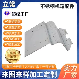 钣金加工;CNC加工;注塑加工