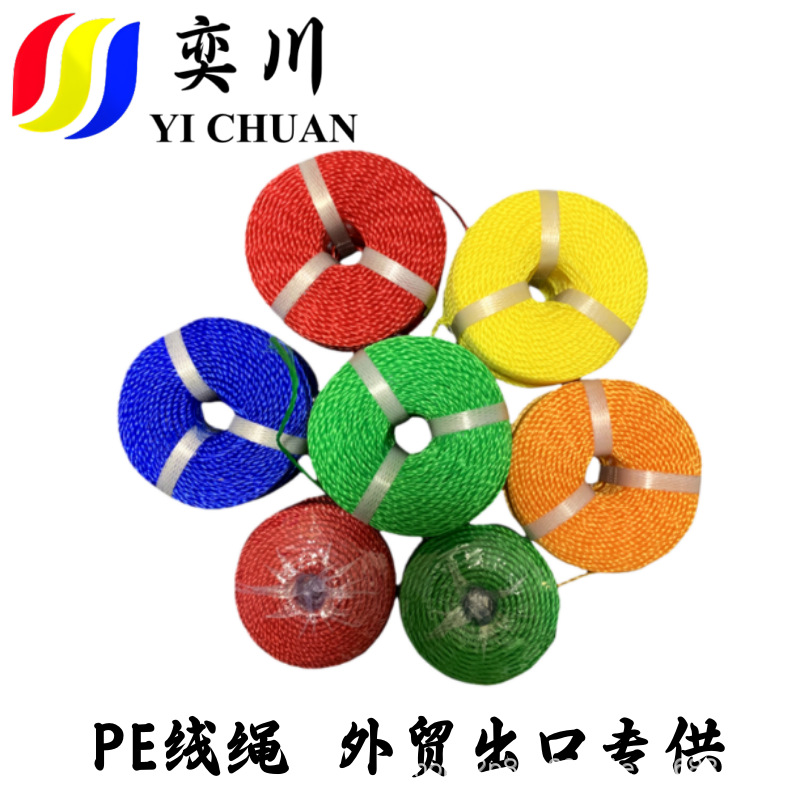 厂家可定制PE线绳大力马8编12编16编织线塑料捆绑绳子尼龙渔网线