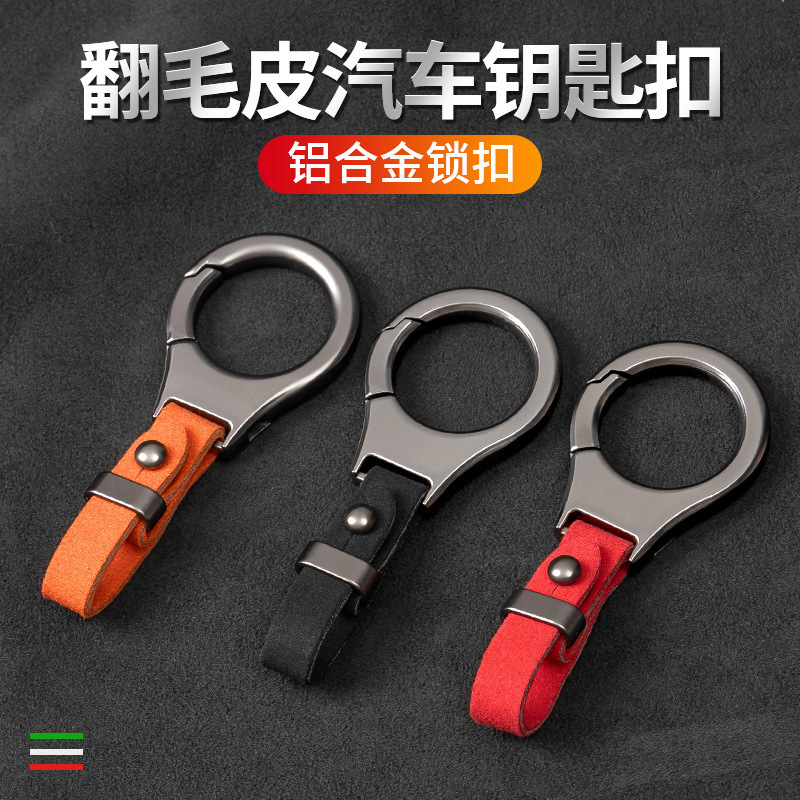 Car Keychain High-end Suede New High-end Sense Laser LOGO Simple Keychain High-end Waist Hanging Buckle