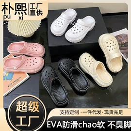EVA拖鞋;女士洞洞鞋;童洞洞鞋