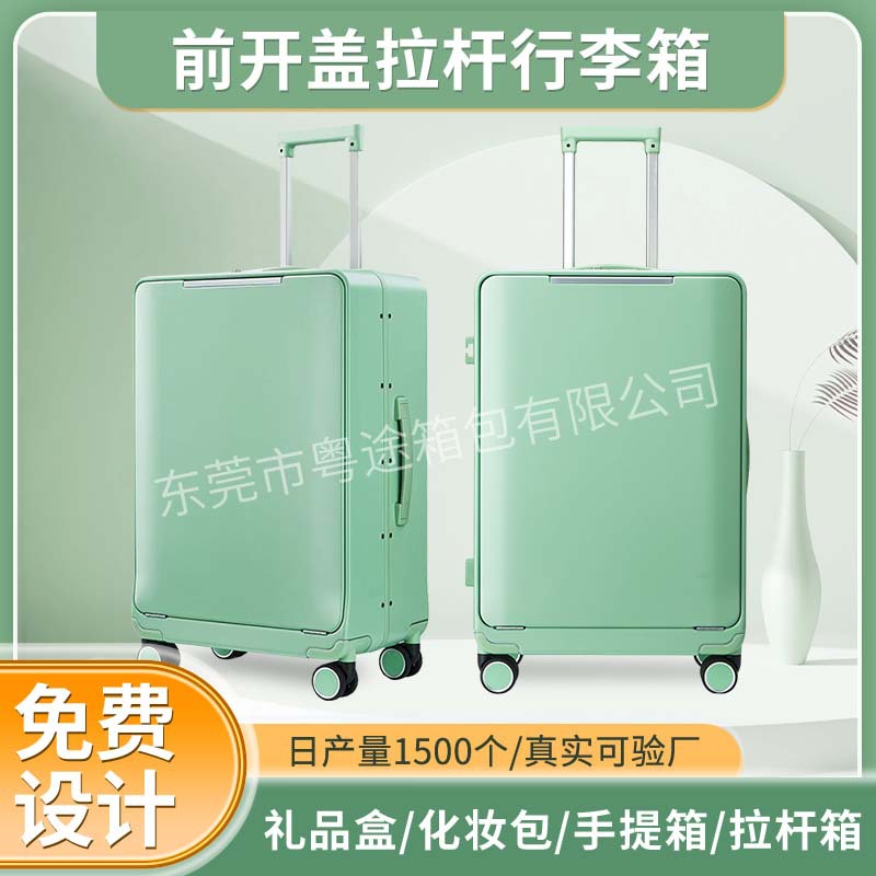 现货商务前置开口行李箱一键按开电脑密码箱防水耐磨铝框拉杆箱包