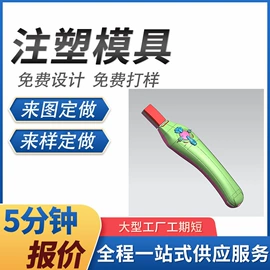 注塑加工;模具制造;塑料模