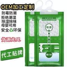 日本高效除湿袋可挂式干燥剂防霉防潮包宿舍衣柜室内吸潮吸水吸湿