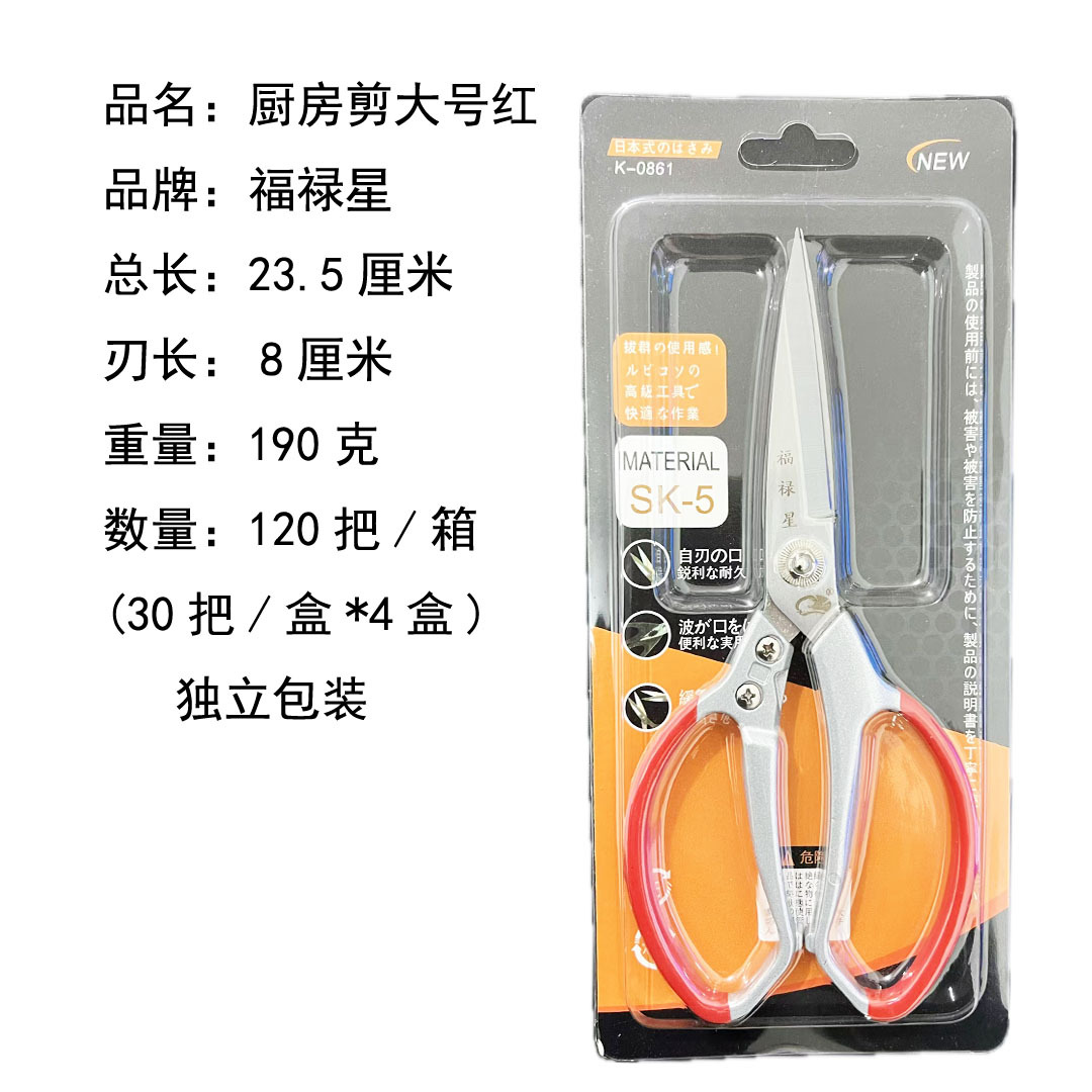 Tijeras de cocina tijeras de acero inoxidable tijeras multiusos tijeras de corte de papel tijeras de piel de vaca tijeras domésticas matando pollo y pato