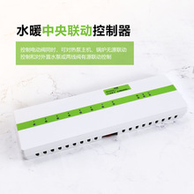 无线分室水地暖集控盒有线集线器空调恒温免布线温控器开关面板