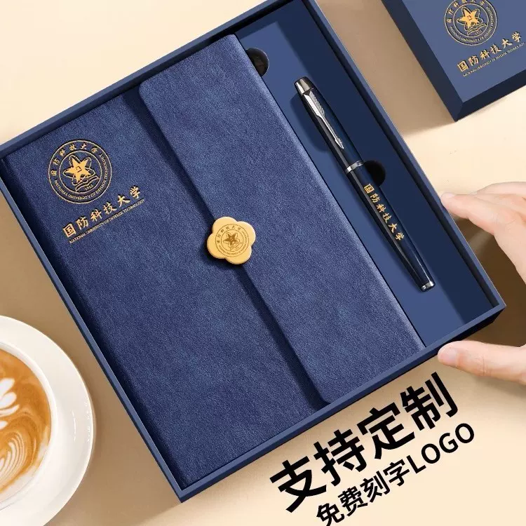 商务笔记本套装定制高颜值学生记事本礼盒公司年会活动伴手礼品